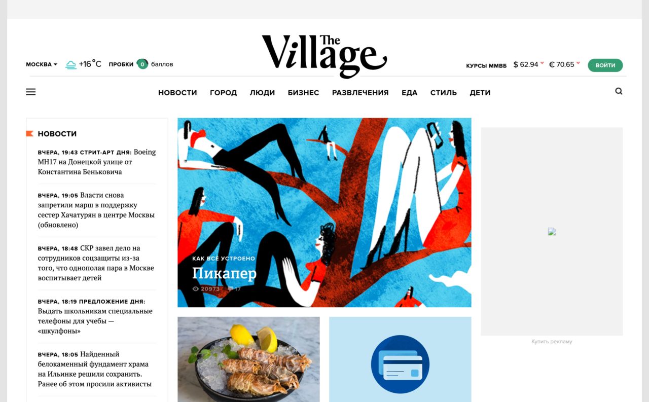 the village blog design